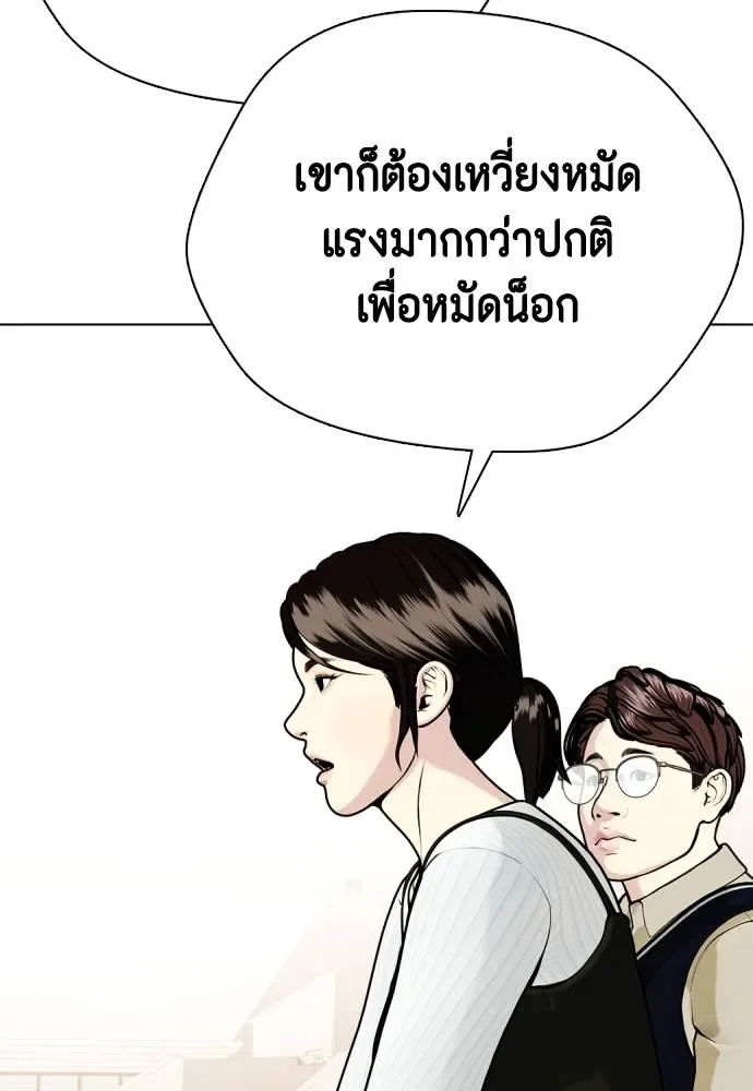 Bullying Is Too Good At Martial Arts หมาหัวเน่าเก๋าเกินไป ตอนที่ 105 หน้า 64