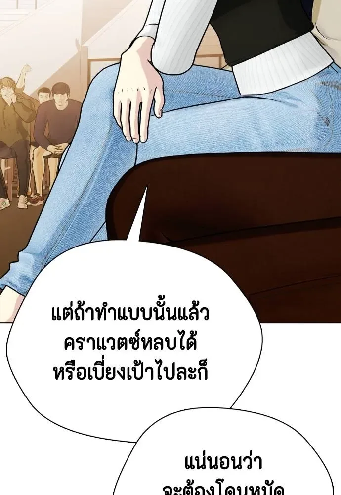 Bullying Is Too Good At Martial Arts หมาหัวเน่าเก๋าเกินไป ตอนที่ 105 หน้า 65