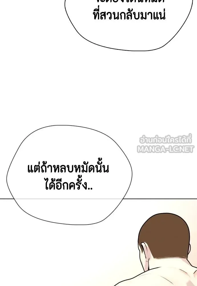 Bullying Is Too Good At Martial Arts หมาหัวเน่าเก๋าเกินไป ตอนที่ 105 หน้า 66