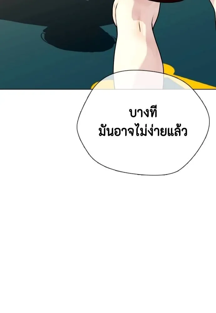 Bullying Is Too Good At Martial Arts หมาหัวเน่าเก๋าเกินไป ตอนที่ 105 หน้า 68