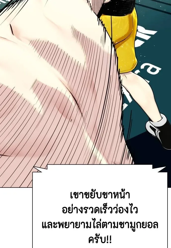 Bullying Is Too Good At Martial Arts หมาหัวเน่าเก๋าเกินไป ตอนที่ 105 หน้า 7