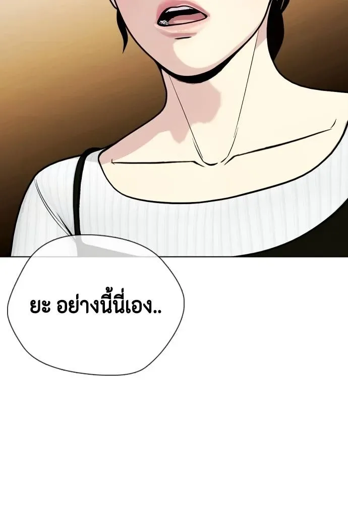 Bullying Is Too Good At Martial Arts หมาหัวเน่าเก๋าเกินไป ตอนที่ 105 หน้า 70
