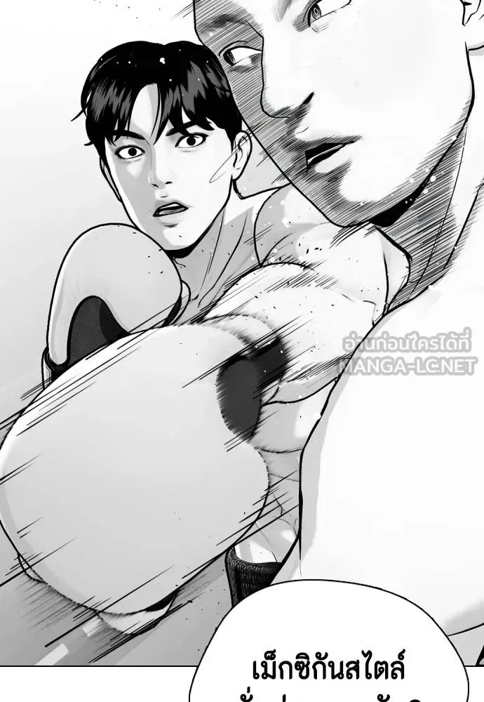 Bullying Is Too Good At Martial Arts หมาหัวเน่าเก๋าเกินไป ตอนที่ 105 หน้า 72