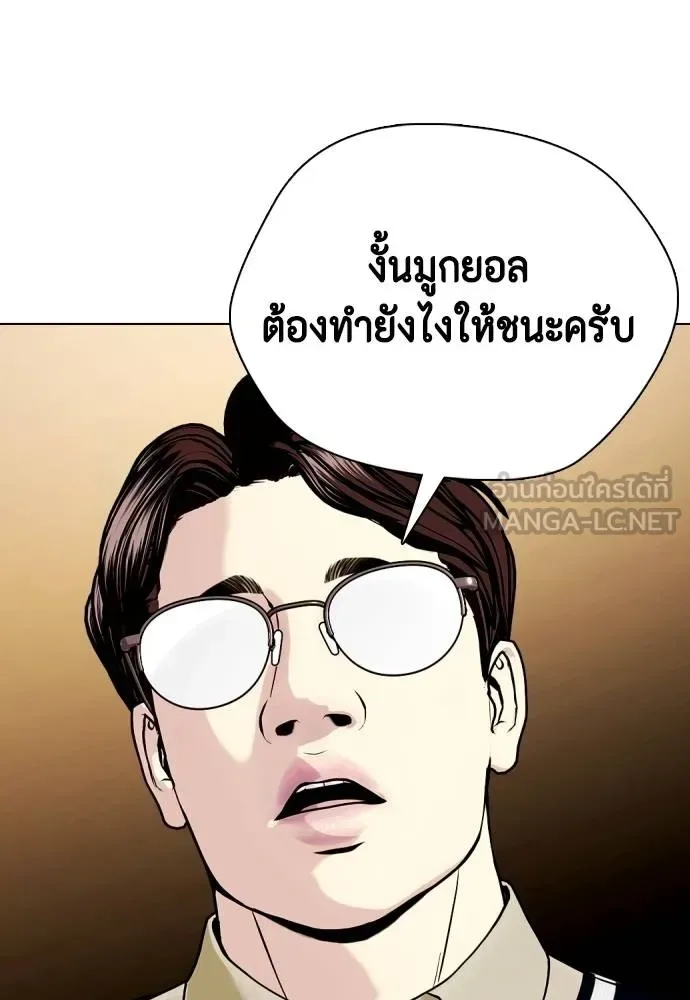Bullying Is Too Good At Martial Arts หมาหัวเน่าเก๋าเกินไป ตอนที่ 105 หน้า 78