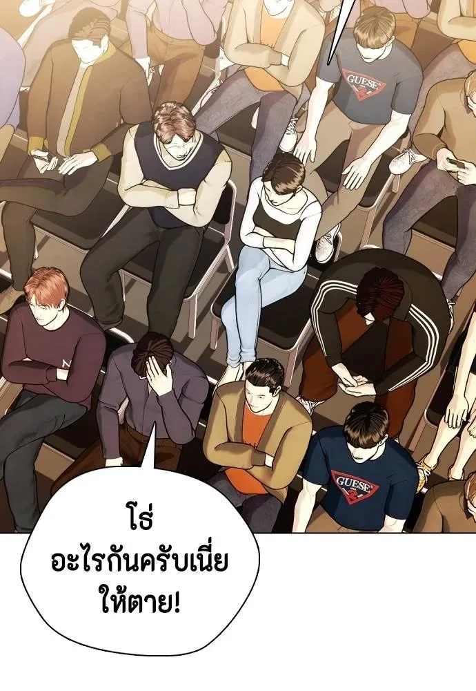 Bullying Is Too Good At Martial Arts หมาหัวเน่าเก๋าเกินไป ตอนที่ 105 หน้า 80