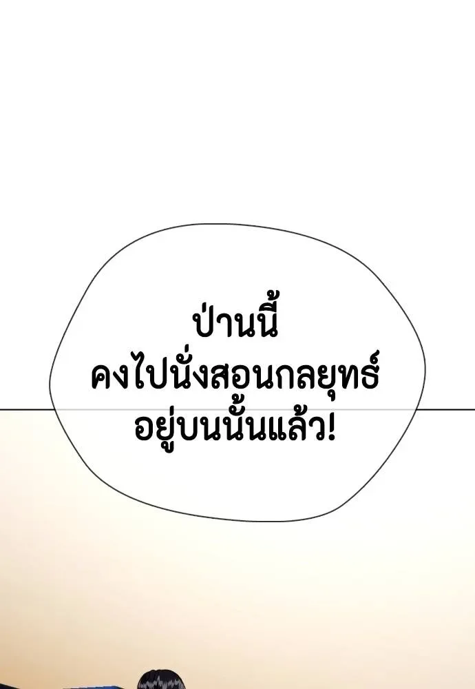 Bullying Is Too Good At Martial Arts หมาหัวเน่าเก๋าเกินไป ตอนที่ 105 หน้า 83
