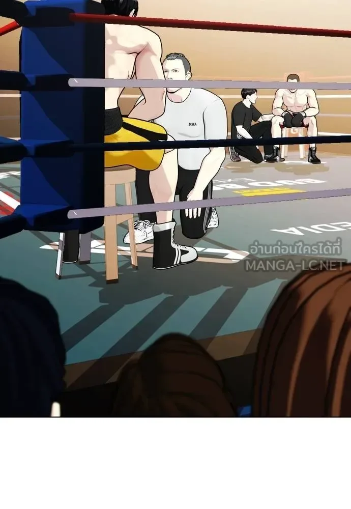 Bullying Is Too Good At Martial Arts หมาหัวเน่าเก๋าเกินไป ตอนที่ 105 หน้า 84