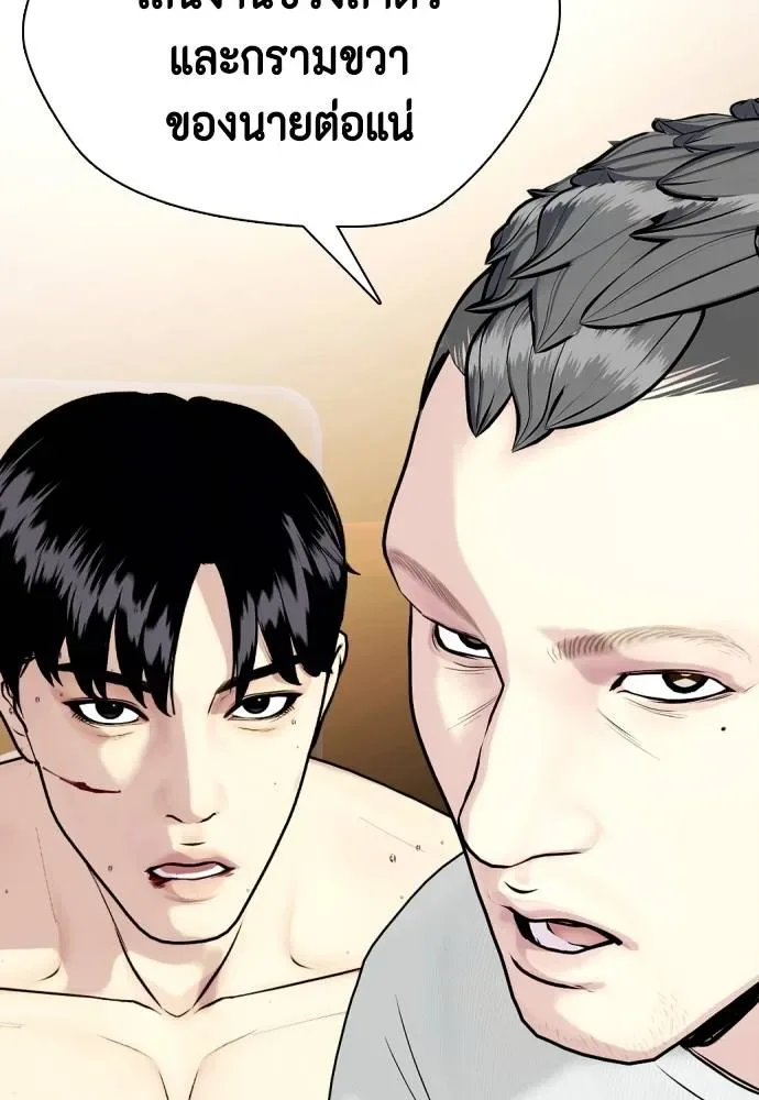 Bullying Is Too Good At Martial Arts หมาหัวเน่าเก๋าเกินไป ตอนที่ 105 หน้า 86