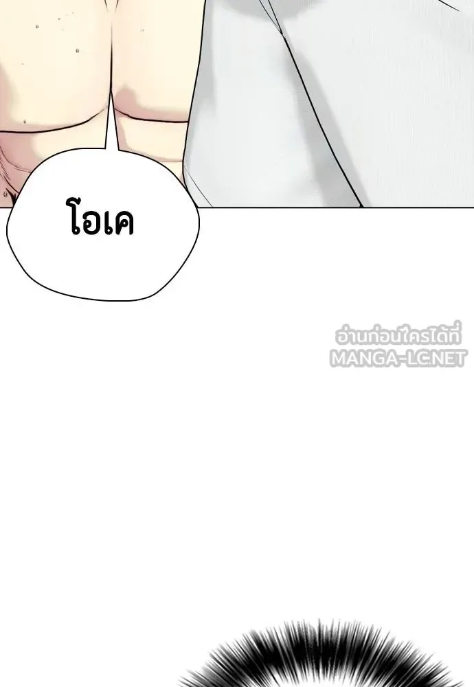Bullying Is Too Good At Martial Arts หมาหัวเน่าเก๋าเกินไป ตอนที่ 105 หน้า 87