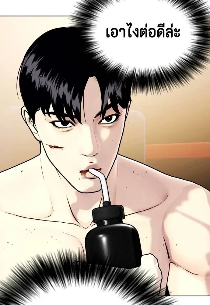 Bullying Is Too Good At Martial Arts หมาหัวเน่าเก๋าเกินไป ตอนที่ 105 หน้า 88