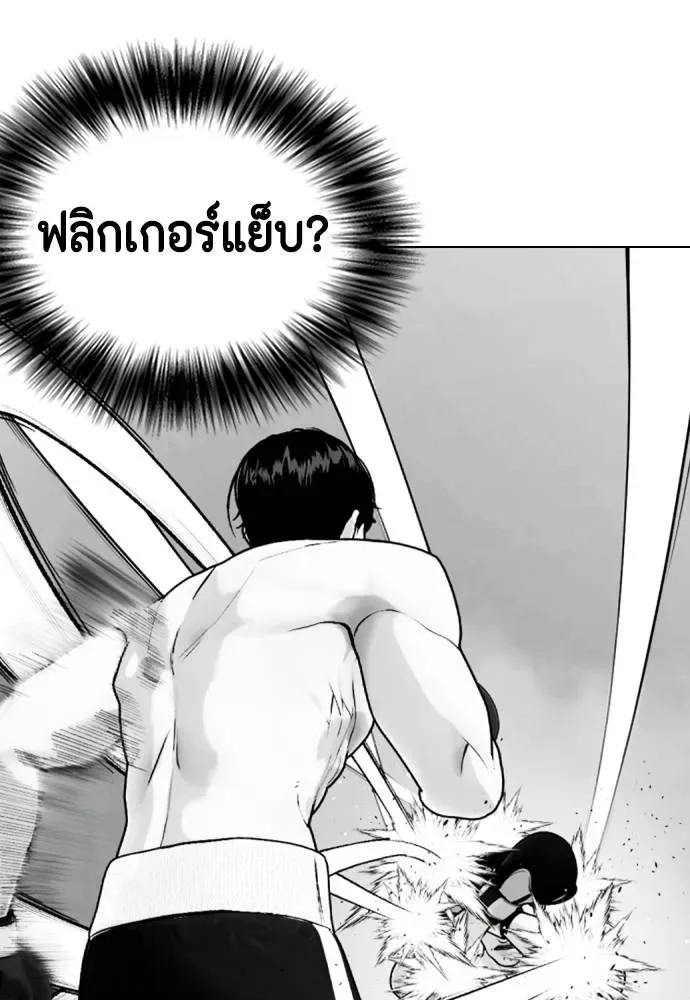 Bullying Is Too Good At Martial Arts หมาหัวเน่าเก๋าเกินไป ตอนที่ 105 หน้า 91