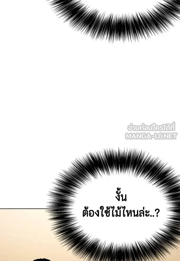Bullying Is Too Good At Martial Arts หมาหัวเน่าเก๋าเกินไป ตอนที่ 105 หน้า 99