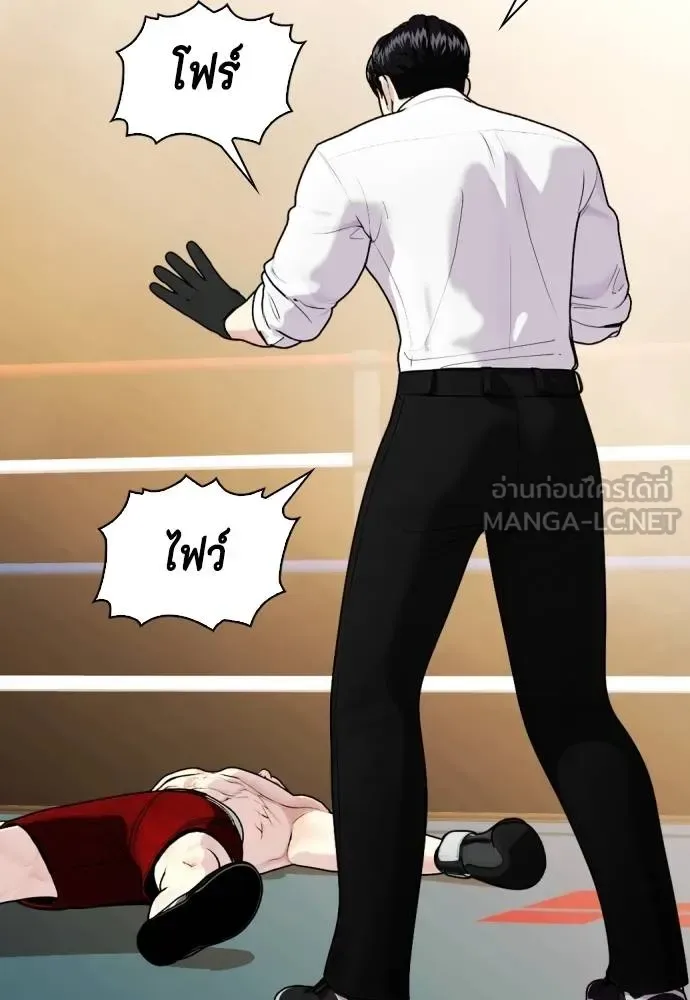 Bullying Is Too Good At Martial Arts หมาหัวเน่าเก๋าเกินไป ตอนที่ 106 หน้า 10