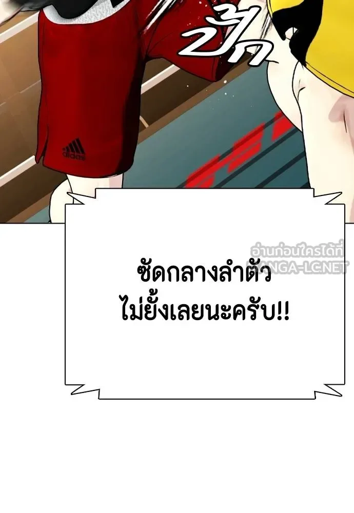 Bullying Is Too Good At Martial Arts หมาหัวเน่าเก๋าเกินไป ตอนที่ 106 หน้า 100