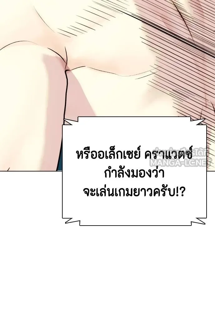 Bullying Is Too Good At Martial Arts หมาหัวเน่าเก๋าเกินไป ตอนที่ 106 หน้า 103