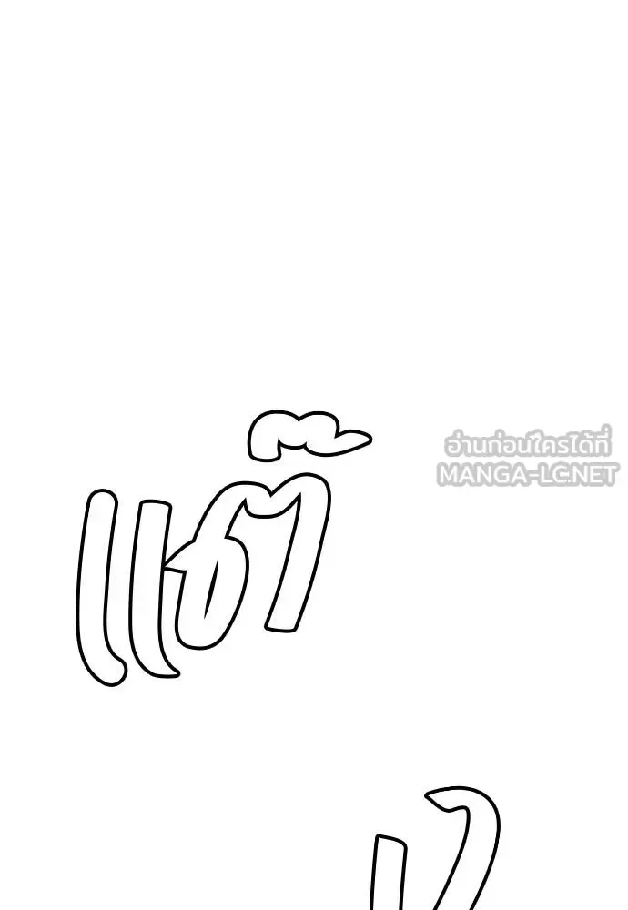 Bullying Is Too Good At Martial Arts หมาหัวเน่าเก๋าเกินไป ตอนที่ 106 หน้า 104