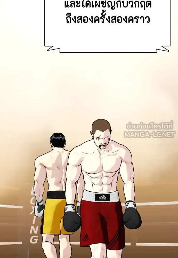 Bullying Is Too Good At Martial Arts หมาหัวเน่าเก๋าเกินไป ตอนที่ 106 หน้า 106