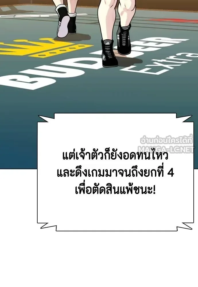 Bullying Is Too Good At Martial Arts หมาหัวเน่าเก๋าเกินไป ตอนที่ 106 หน้า 107