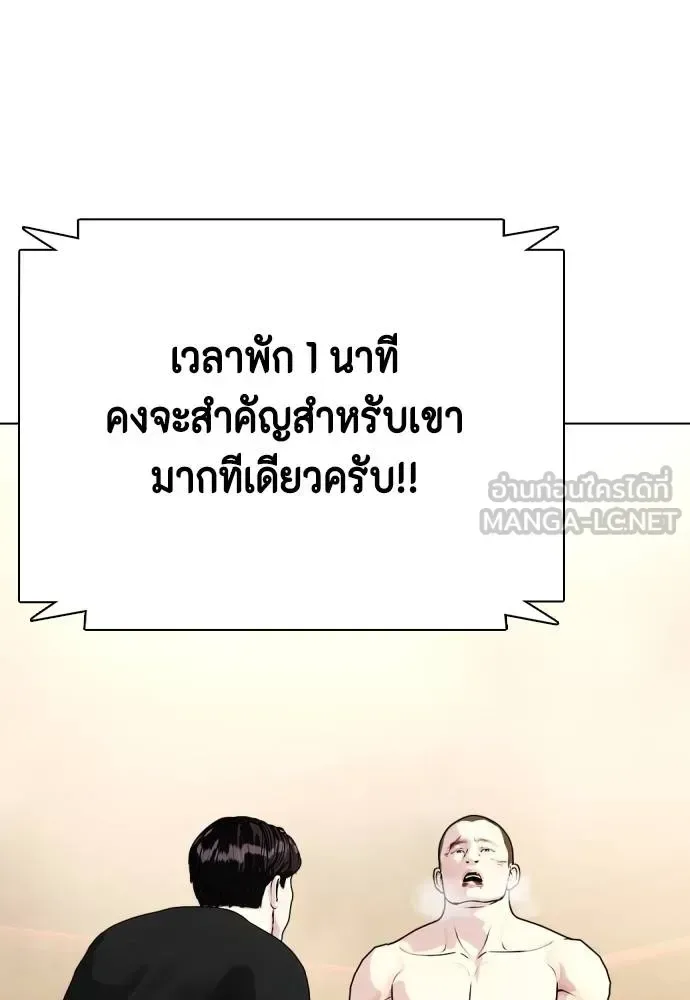 Bullying Is Too Good At Martial Arts หมาหัวเน่าเก๋าเกินไป ตอนที่ 106 หน้า 108