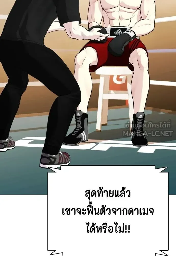 Bullying Is Too Good At Martial Arts หมาหัวเน่าเก๋าเกินไป ตอนที่ 106 หน้า 109