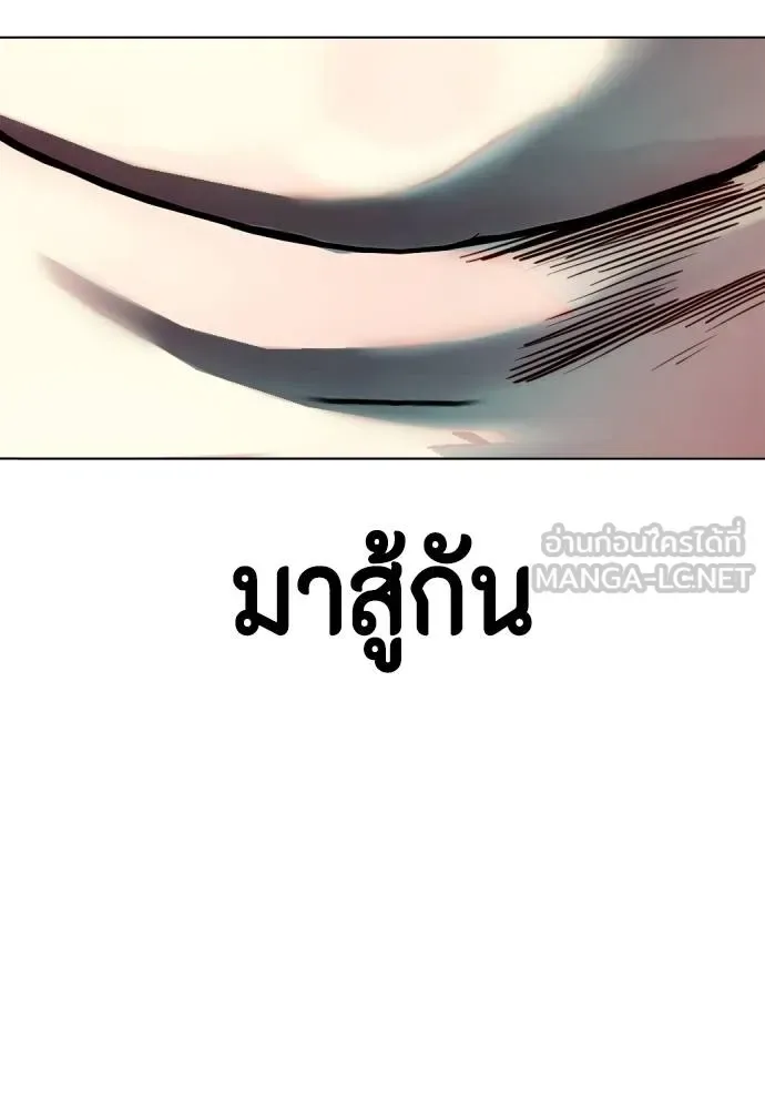 Bullying Is Too Good At Martial Arts หมาหัวเน่าเก๋าเกินไป ตอนที่ 106 หน้า 112