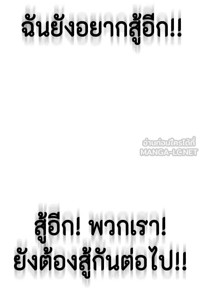 Bullying Is Too Good At Martial Arts หมาหัวเน่าเก๋าเกินไป ตอนที่ 106 หน้า 113