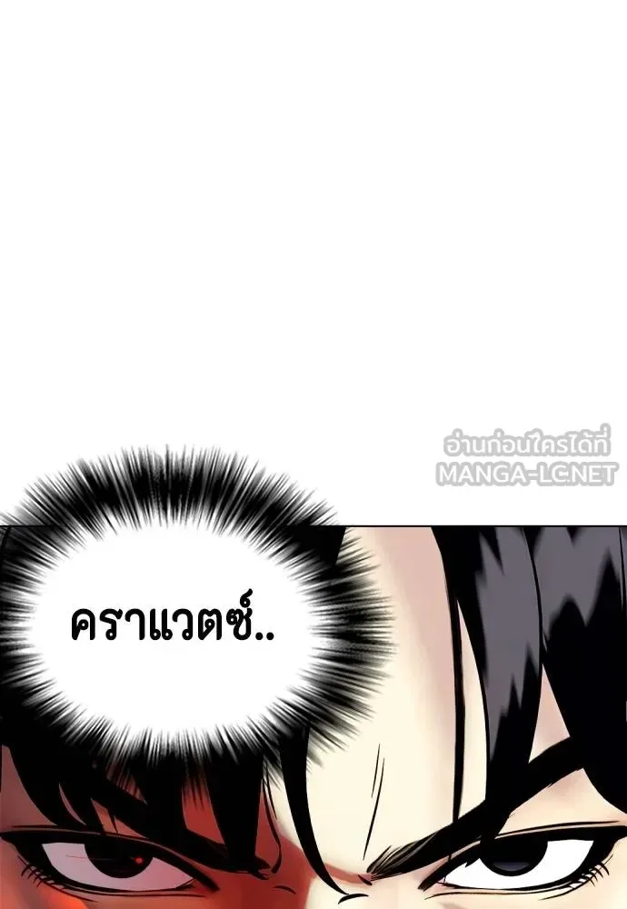 Bullying Is Too Good At Martial Arts หมาหัวเน่าเก๋าเกินไป ตอนที่ 106 หน้า 114