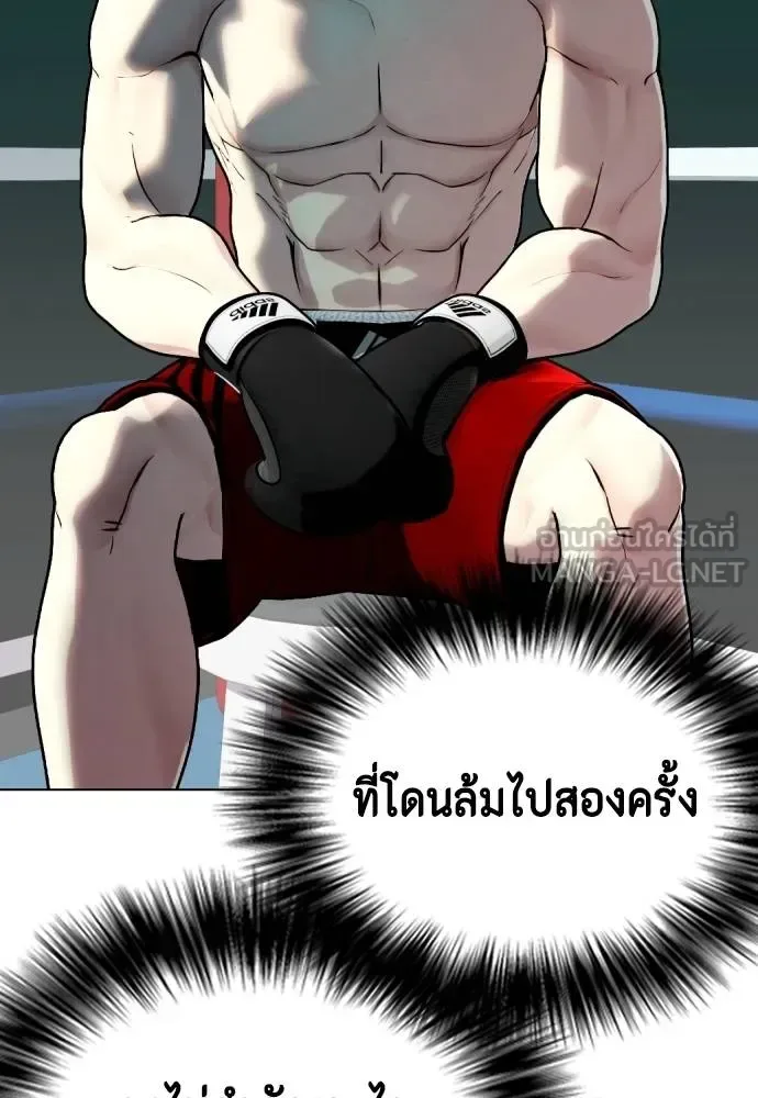 Bullying Is Too Good At Martial Arts หมาหัวเน่าเก๋าเกินไป ตอนที่ 106 หน้า 117