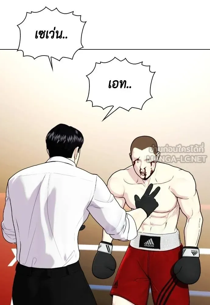 Bullying Is Too Good At Martial Arts หมาหัวเน่าเก๋าเกินไป ตอนที่ 106 หน้า 13