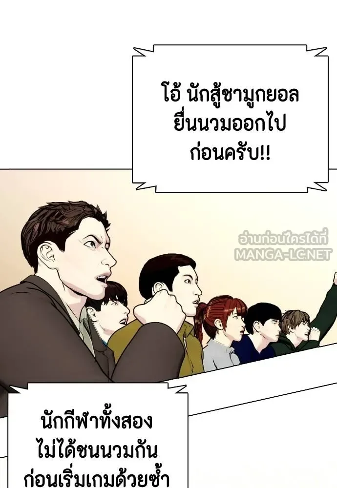 Bullying Is Too Good At Martial Arts หมาหัวเน่าเก๋าเกินไป ตอนที่ 106 หน้า 131