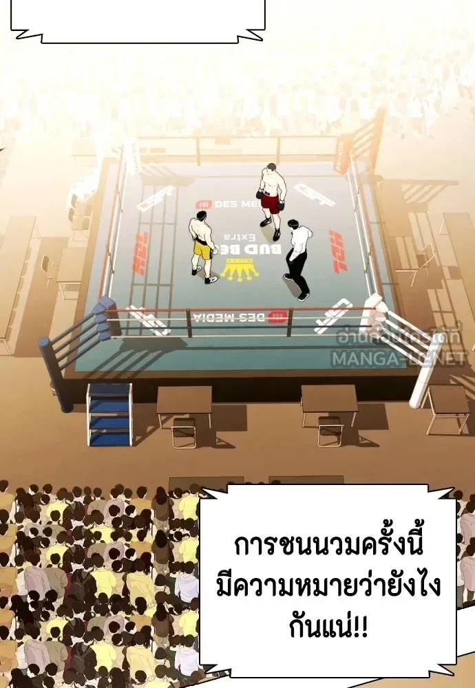 Bullying Is Too Good At Martial Arts หมาหัวเน่าเก๋าเกินไป ตอนที่ 106 หน้า 132