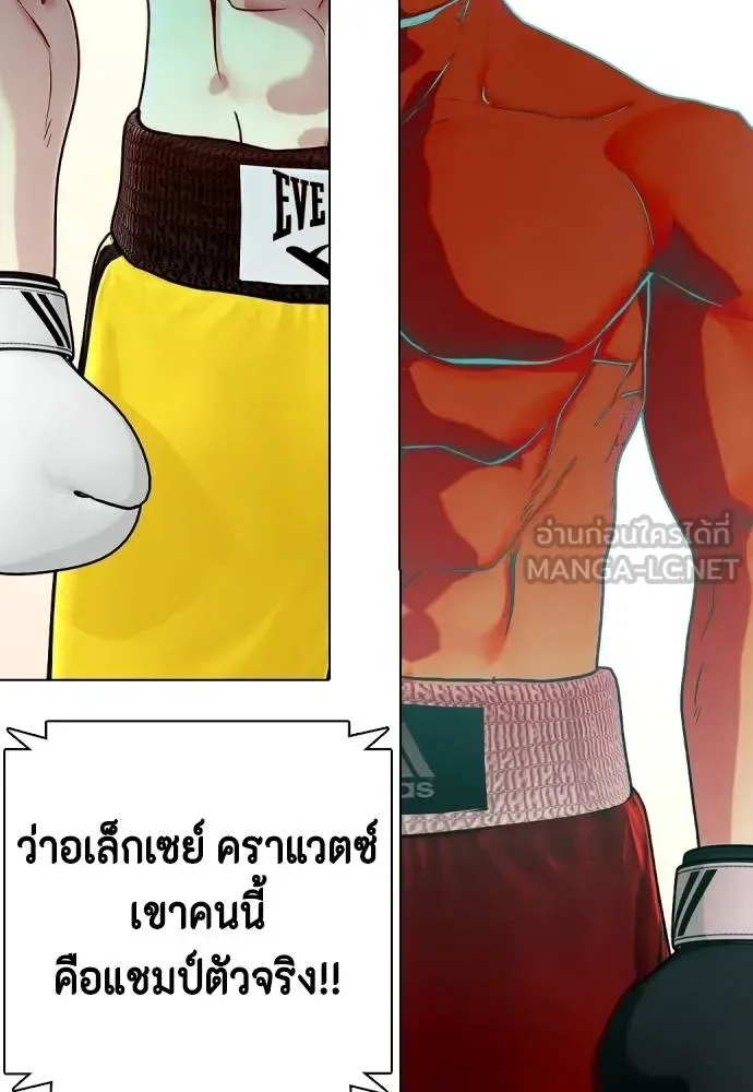 Bullying Is Too Good At Martial Arts หมาหัวเน่าเก๋าเกินไป ตอนที่ 106 หน้า 135
