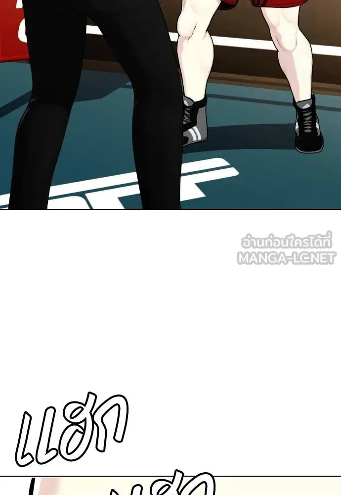Bullying Is Too Good At Martial Arts หมาหัวเน่าเก๋าเกินไป ตอนที่ 106 หน้า 14