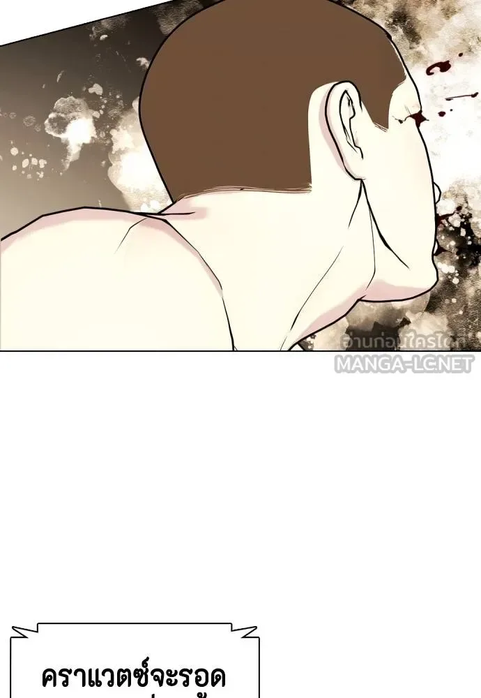 Bullying Is Too Good At Martial Arts หมาหัวเน่าเก๋าเกินไป ตอนที่ 106 หน้า 140