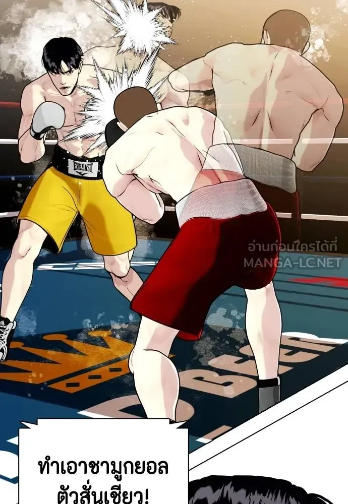 Bullying Is Too Good At Martial Arts หมาหัวเน่าเก๋าเกินไป ตอนที่ 106 หน้า 142