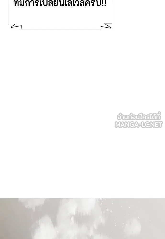 Bullying Is Too Good At Martial Arts หมาหัวเน่าเก๋าเกินไป ตอนที่ 106 หน้า 144