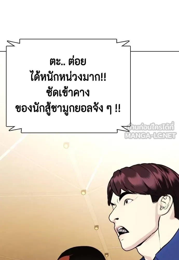 Bullying Is Too Good At Martial Arts หมาหัวเน่าเก๋าเกินไป ตอนที่ 106 หน้า 155