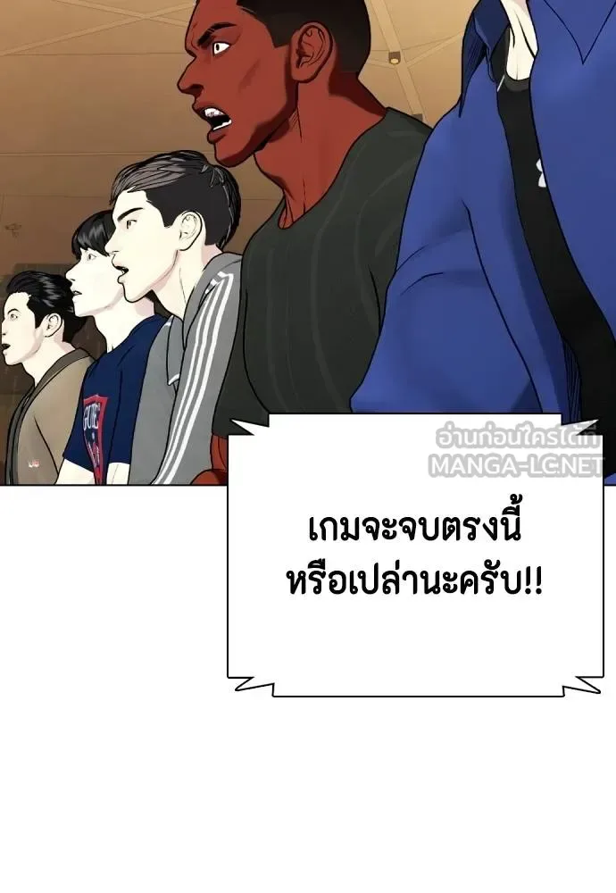 Bullying Is Too Good At Martial Arts หมาหัวเน่าเก๋าเกินไป ตอนที่ 106 หน้า 156