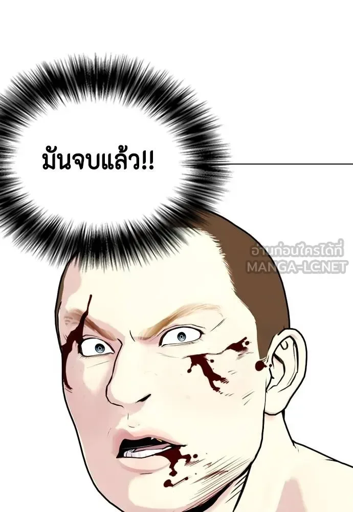 Bullying Is Too Good At Martial Arts หมาหัวเน่าเก๋าเกินไป ตอนที่ 106 หน้า 157
