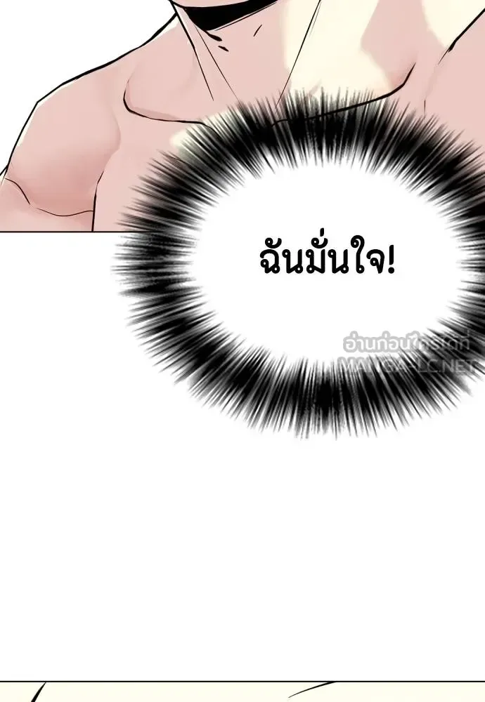 Bullying Is Too Good At Martial Arts หมาหัวเน่าเก๋าเกินไป ตอนที่ 106 หน้า 158
