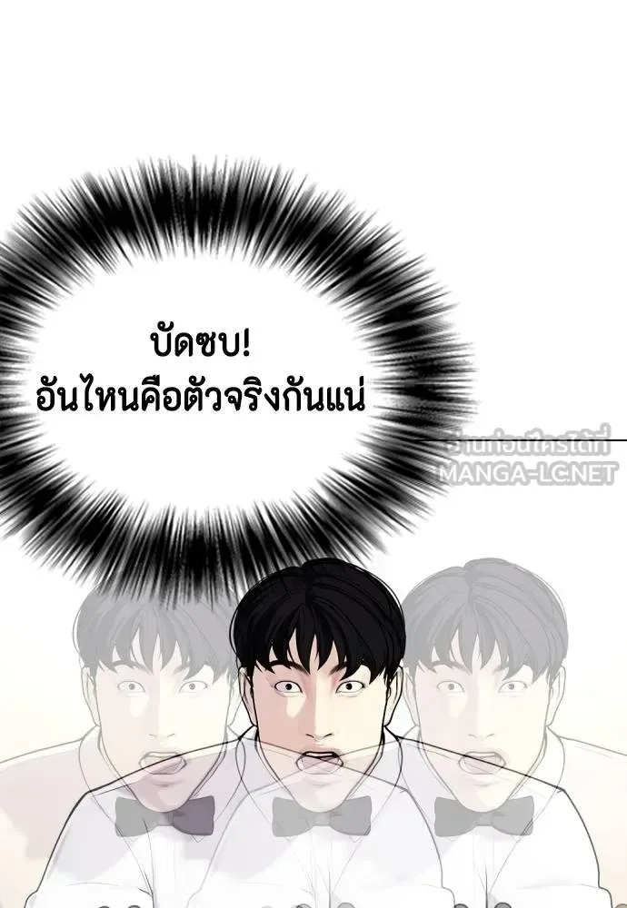 Bullying Is Too Good At Martial Arts หมาหัวเน่าเก๋าเกินไป ตอนที่ 106 หน้า 16