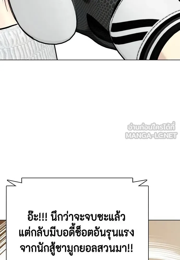 Bullying Is Too Good At Martial Arts หมาหัวเน่าเก๋าเกินไป ตอนที่ 106 หน้า 161