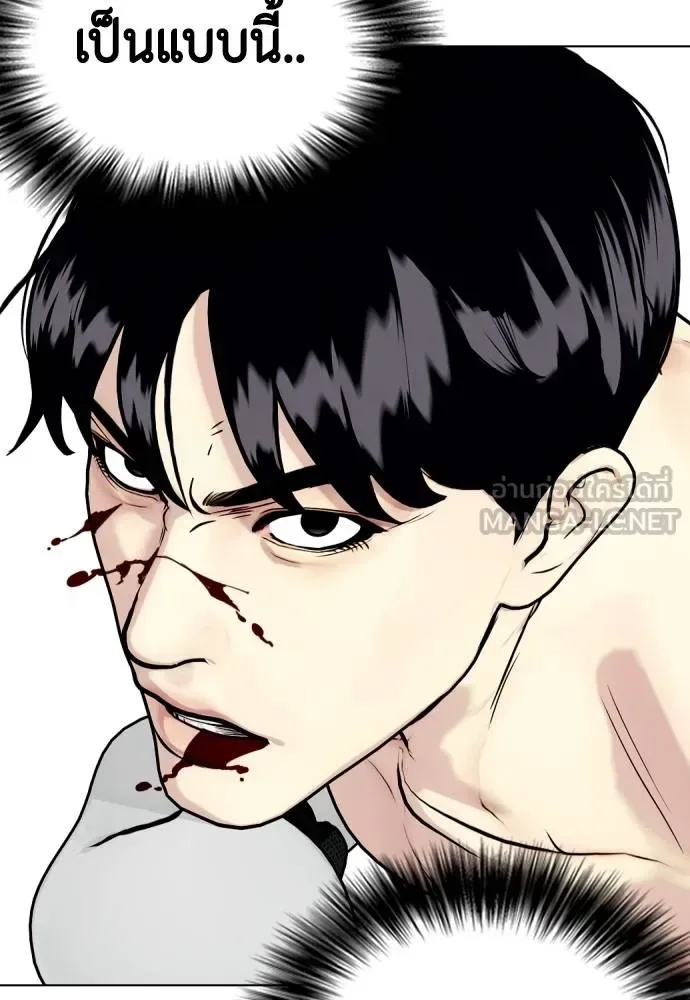 Bullying Is Too Good At Martial Arts หมาหัวเน่าเก๋าเกินไป ตอนที่ 106 หน้า 166
