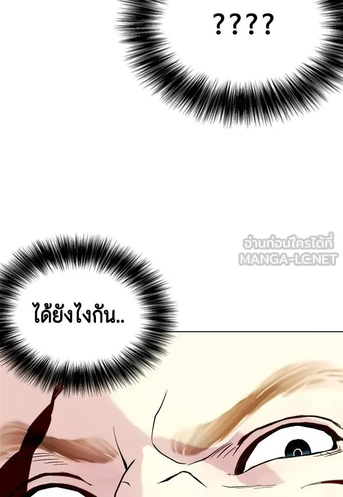Bullying Is Too Good At Martial Arts หมาหัวเน่าเก๋าเกินไป ตอนที่ 106 หน้า 167