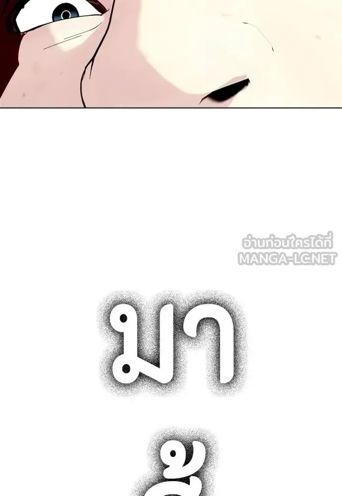 Bullying Is Too Good At Martial Arts หมาหัวเน่าเก๋าเกินไป ตอนที่ 106 หน้า 168