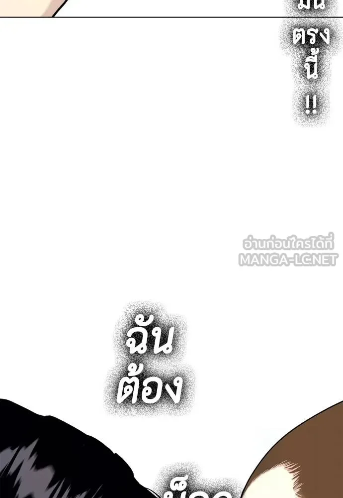 Bullying Is Too Good At Martial Arts หมาหัวเน่าเก๋าเกินไป ตอนที่ 106 หน้า 171