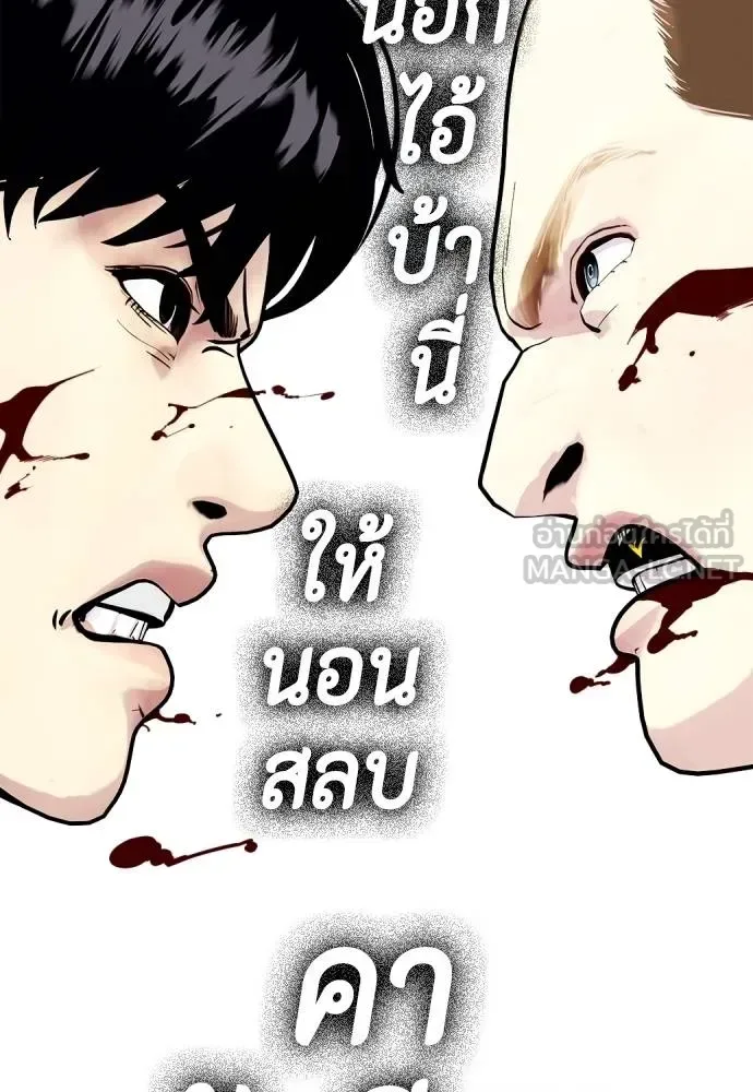 Bullying Is Too Good At Martial Arts หมาหัวเน่าเก๋าเกินไป ตอนที่ 106 หน้า 172