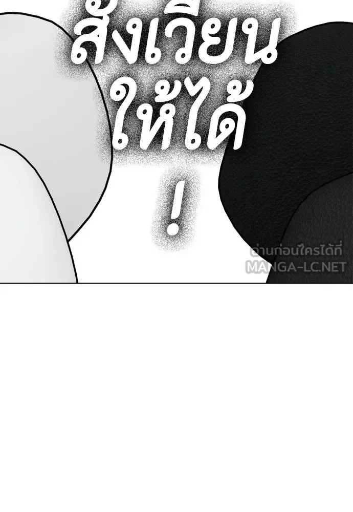 Bullying Is Too Good At Martial Arts หมาหัวเน่าเก๋าเกินไป ตอนที่ 106 หน้า 173
