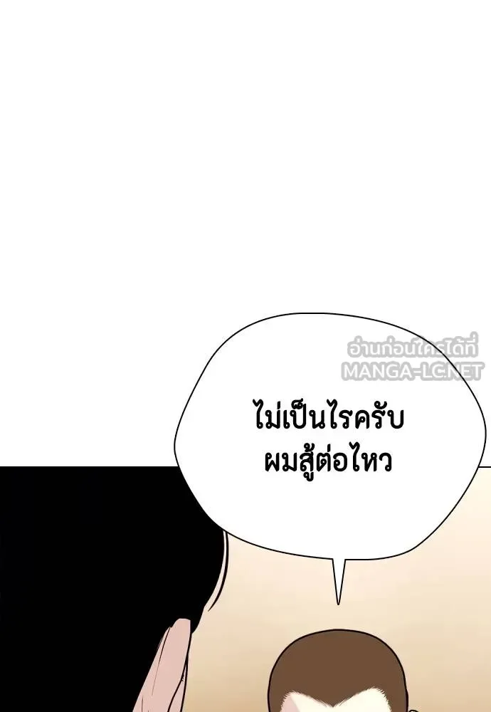 Bullying Is Too Good At Martial Arts หมาหัวเน่าเก๋าเกินไป ตอนที่ 106 หน้า 18