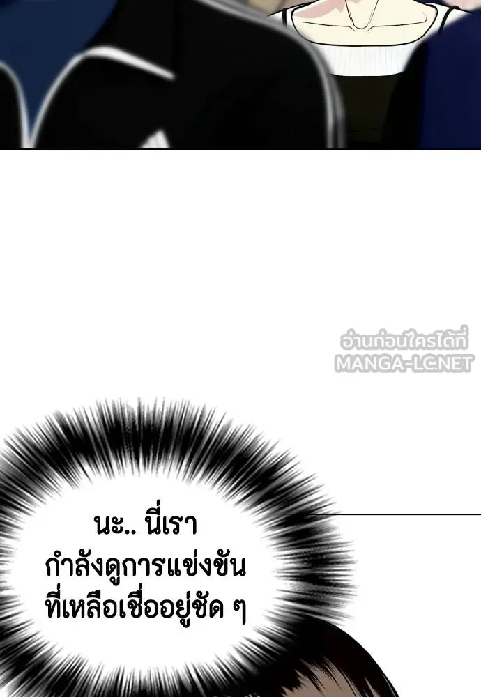 Bullying Is Too Good At Martial Arts หมาหัวเน่าเก๋าเกินไป ตอนที่ 106 หน้า 185